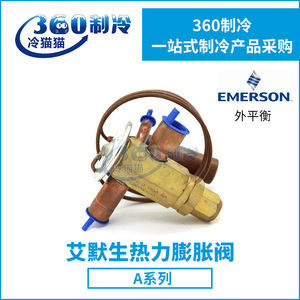Vanne d'expansion thermique Emerson R22 1/2 3/4 5HCA pour climatisation, pompe à chaleur, connexion filetée à double action - Product Image 5