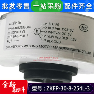 Moteur DC pour climatiseur ZKFP-30-8-254L-3 sans balais 310V pour unités de climatisation - Product Image 5