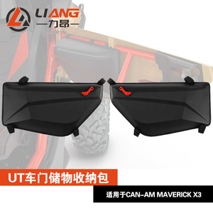 UTV Can-Am Maverick MAX - Product Image 5