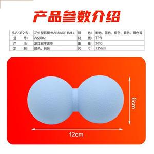 Ballon de massage Fascia Ball Yoga en TPE 265g pour soulager la voûte plantaire, les épaules, le cou et le dos, équipement de fitness unisexe - Product Image 4