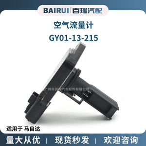 Débitmètre d'air AFH70-21 GY01-13-215 12V pour véhicules Mazda - Product Image 4