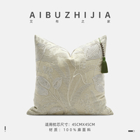 Housse de coussin décorative à motif floral moderne AIBUZHIJIA, coussins décoratifs de luxe, housse de coussin en lin ornée, décoration pour la maison