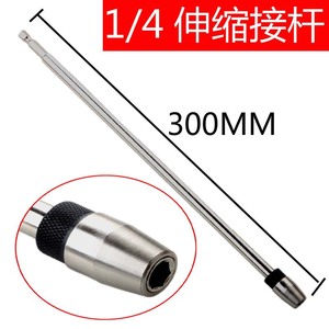Extension Bar 300mm Carbon Steel Plated Telescopic For Screwdriver Bits - Product Image 4