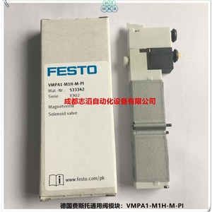   Vanne solénoïde VMPA1-M1H-M-PI 1/4 pouce DC 24V pour module MPA - Product Image 3
