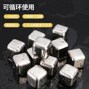 ก้อนน้ำแข็งสแตนเลสทรงสี่เหลี่ยม 8 ชิ้น ชุดทำความเย็นสำหรับวิสกี้ เบียร์ เครื่องดื่ม ใช้ในงานปาร์ตี้ - Product Image 5