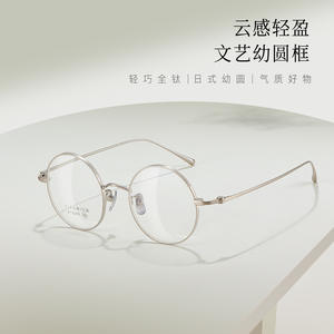 Montures de lunettes rondes en titane Danyang 6263 unisexe, légères, monture complète, verres en acrylique - Product Image 3