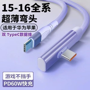 Câble plat Type-C à angle droit 1M 2M 3M, charge rapide, transfert de données pour Android, Apple, Huawei, PD60W - Product Image 2