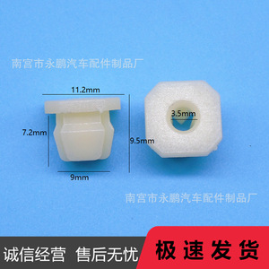 น็อตไนลอน NanGong YongPeng รุ่น 3919773 สำหรับยึดกระจังหน้ารถยนต์ GM สีเงิน ของใหม่ - Product Image 3