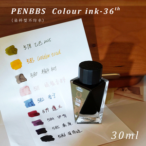 PENBBS 36th Color Non-Carbon <strong>Ink</strong> 30ml Glass Bottle Fountain Pen Dip Pen <strong>Ink</strong> for Drawing &amp; Writing Gift Box Packaging 0.5mm - Product Image 2