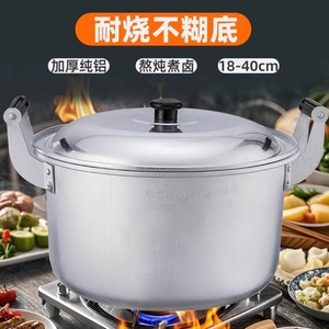 Aluminum Hot Pot 4.1L-10L Nonstick Thickened For Camping Outdoor Stewing Dual Purpose Soup Pot - Product Image 2