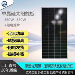 Panneau solaire monocristallin 360-380W pour maison, camping-car, bateau, charge de batterie 24V - Product Image 4