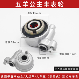 ล้อมาตรวัดความเร็วรถมอเตอร์ไซค์ Saichi สำหรับ WY125 JH70 GN GS Tianjian Princess Kymco อะไหล่ทดแทน - Product Image 4