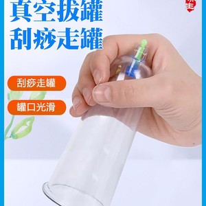 Set de ventosas de vacío para investigación médica nacional, material ABS, tanque 1 2 3, para Gua Sha y uso en salones de belleza - Product Image 4