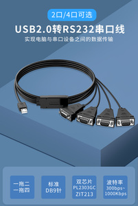 <span class=keywords><strong>C</strong></span>áp Chuyển Đổi DTECH USB 2.0 Sang 4 <span class=keywords><strong>C</strong></span>ổng RS232, <span class=keywords><strong>C</strong></span>áp Nối Tiếp RS232 DB9 Sang USB2.0 - Product Image 2