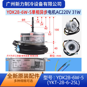 Ydk28 6W 5มอเตอร์อะซิงโครนัสเฟสเดียวสำหรับเปลี่ยนพัดลมกลางแจ้งรุ่นใหม่ ykt 28 6 25L - Product Image 3