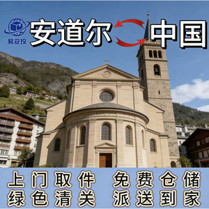 Shenzhen Yituotou International Freight Forwarding Co Ltd Lcl Express Logistics Conteneur en acier de 2,5 tonnes pour l'expédition en Europe, vers Andorre - Product Image 3