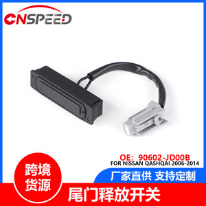 Interruptor de la tapa del maletero 90602JD00B para Nissan Qashqai 2006-2014, pieza de repuesto, color negro - Product Image 5