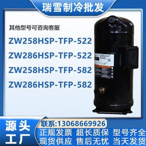 คอมเพรสเซอร์ทำความเย็น HYZL รุ่น ZW258HSP TFP 522 สำหรับเครื่องปรับอากาศและอุปกรณ์ห้องเย็น - Product Image 5