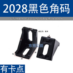 Supports d'angle en aluminium 20x28mm sablés pour profilés industriels en aluminium, supports d'extrusion de type standard - Product Image 5