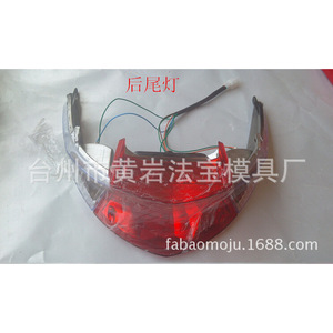 Moule de moulage par injection pour feux arrière de véhicule électrique, pièces de voiture en plastique, moule fixe en matériau P20, usinage CNCEDM - Product Image 1