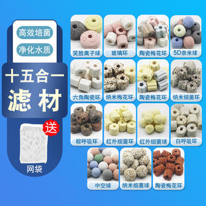 Médias de purification de l'eau pour aquarium et étang, charbon actif, anneaux en céramique, billes de quartz, roche volcanique - Accessoires pour la culture des bactéries - Product Image 5