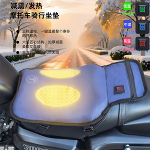 Coussin de siège chauffant pour moto, absorbant les chocs électriques, imperméable, chaud, pour la conduite hivernale, version USB 5V, mise à niveau arrière - Product Image 1