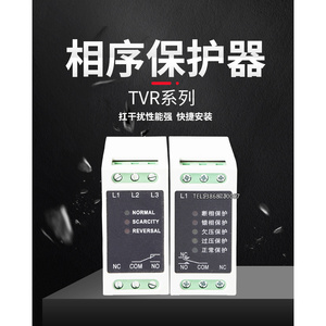 Langfei Voltage Phase Sequence Protector TVRD-380 LF-2240 Motor Protection <b>Relay</b> - Product Image 4