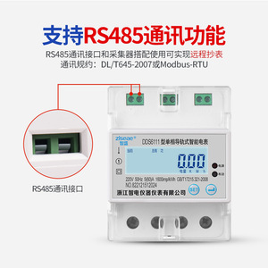 Ziseae Dds6111 Single Phase Rail Mounted Smart Energy Meter 220V 5(60)A With Rs485 Communication For Circuit Breaker - Product Image 4