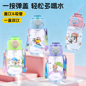 Colorlyya Kids Sippy Cup <b>Plastic</b> Double <b>Drink</b> Back To School Cute Break Resistant With Lid And <b>Straw</b> - Product Image 4