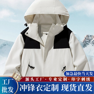 Veste coupe-vent unisexe pour l'extérieur, coupe-vent avec bordures contrastées, design simple, vêtements techniques - Product Image 5