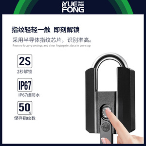 Yuefeng Maishi Fingerprint Padlock DZ916 IP65 Waterproof Rectangular <b>Lock</b> With <b>Key</b> Mechanical Outdoor Use - Product Image 5