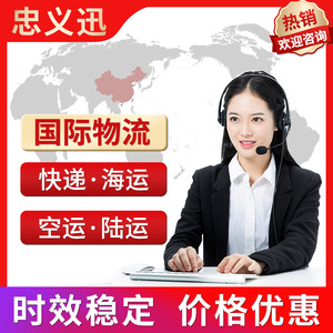 โลจิสติกส์ระหว่างประเทศ บริการขนส่งทางทะเล ทางบก ทางอากาศ บริการขนส่งด่วนระหว่างประเทศ จัดส่งทั่วโลก จากเซินเจิ้น ฮ่องกง - Product Image 2