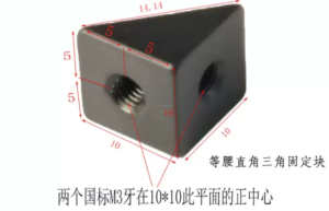 <span class=keywords><strong>CNC</strong></span> Nhôm Tam Giác Cố Định Khối M3 Chủ Đề Lỗ Hợp Kim Đa Chức Năng 10X10X14Mm DIY Nut - Product Image 3