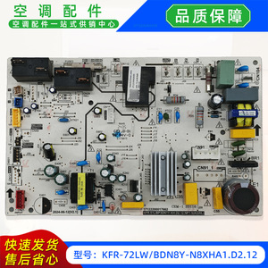 แผงควบคุมหลักเครื่องปรับอากาศรุ่น KFR-72LWBDN8Y-N8XHA1.D2.12 สำหรับชุดภายนอกแบบแยกส่วน - Product Image 2