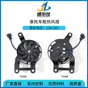 Ventilateur de refroidissement de <span class=keywords><strong>radiateur</strong></span> de <span class=keywords><strong>moto</strong></span> 12V B5V-E2405-00 pour Yamaha Sniper 155 Y16ZR Exciter 155 VVA, remplacement direct du ventilateur de pompe à eau - Product Image 2