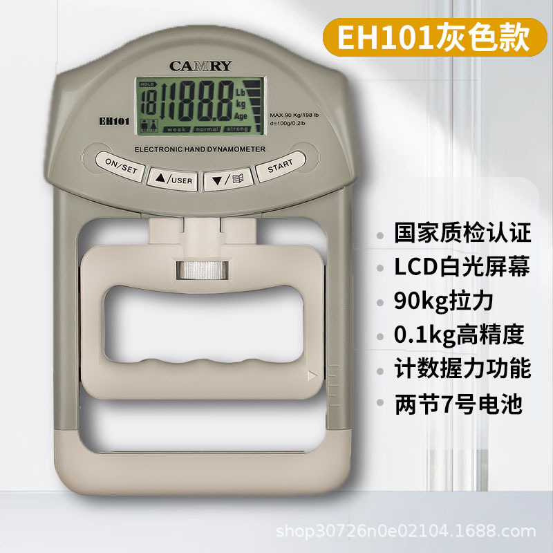 CAMRY EH101 Grey 5-90kg