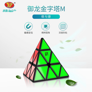 Cube pyramidal magnétique Yongjun Yulong, couleurs vert, bleu, noir, jouet de puzzle pour jeunes de 8 à 13 ans, unisexe, cubes magiques - Product Image 2