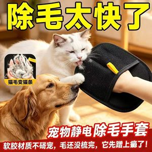 Gants anti-poils pour animaux de compagnie Town Head, en tissu en forme d'arc, pour grands chiens - Product Image 4