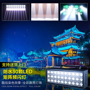 Jiechuang LED Matrix <b>Strobe</b> <b>Light</b> 24/30 Led Stage Lighting For Bar Nightclub Ambient <b>Light</b> - Product Image 3