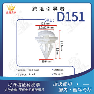 YILUSHUN Car Wheel Arch Clips D151 PA66 Plastic Auto Fastener For Audi A4L Volkswagen Tiguan Sagitar Magotan <b>Door</b> <b>Trim</b> - Product Image 5