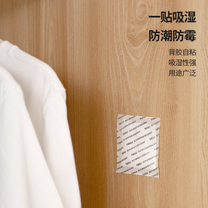 FaSoLa Self Adhesive Desiccant 10g Powder Moisture Absorbent For Wardrobe Cabinet Dehumidifier - Product Image 3