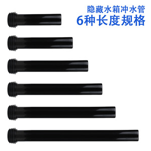 Tubería de descarga oculta para inodoro Aojiele, material PP, tubería recta montada en la pared para extensión de tanque de agua, varios tamaños - Product Image 4