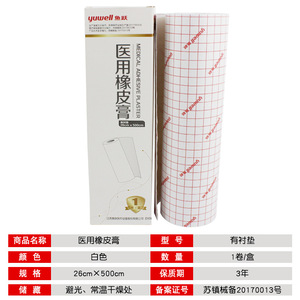Cinta Adhesiva Médica Yuwell de 30 mm x 500 cm, Tipo Tela de Algodón Puro, Cinta Quirúrgica - Product Image 3