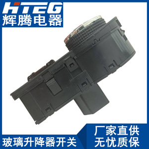 Interruptor de control de faros Hteg 13301752 para ensamblaje de ajuste de luces antiniebla Chevrolet Cruze - Product Image 3