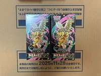 Boîte de 10 boosters Pokémon M2a Mega Dream Ex 100% officiels - 10 boosters dans 1 boîte, idéal pour les loisirs personnels et les collections