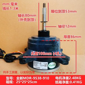 Motor de Ventilador para Exteriores Chigo Mdr-9538-910 1020702, Accesorio Eléctrico de Plástico para Repuesto de Aire Acondicionado - Product Image 4