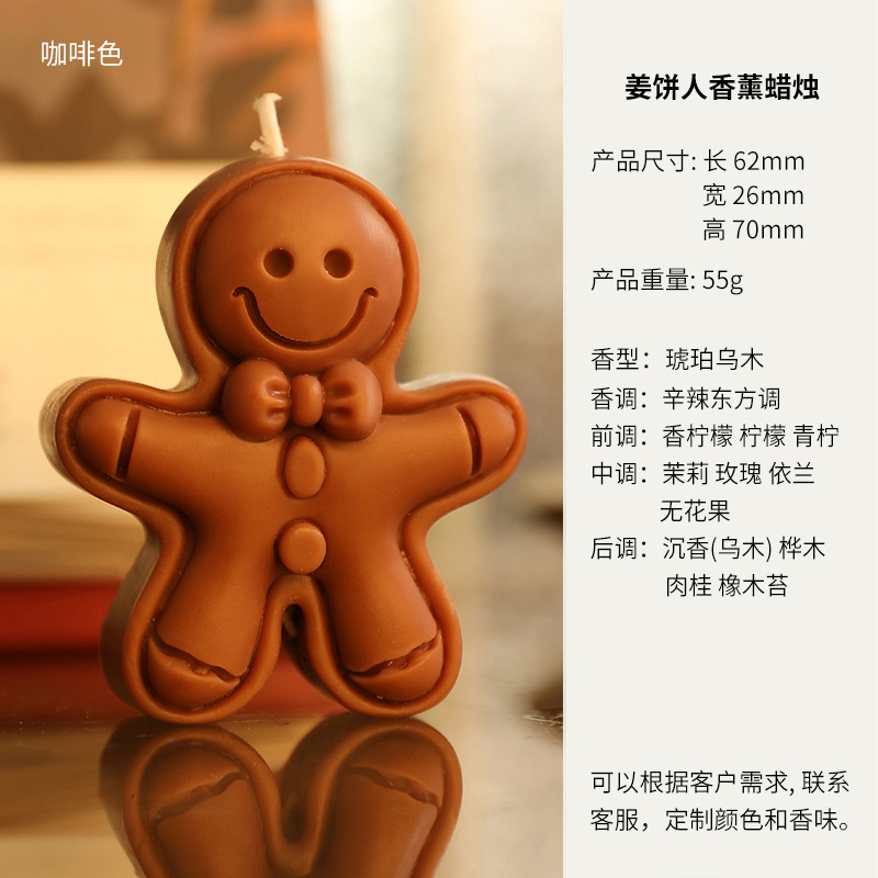 Bougie parfumée Bonhomme en pain d'épices Marron foncé (Parfum&nbsp;: