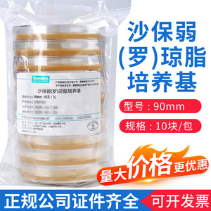 Placas de Petri Sunshine Biology de 90 mm con Agar Sabouraud para la Detección de Bacterias y Microbios - Product Image 4