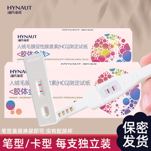 เฮย์ชิ ไฮนัวชุดตรวจการตั้งครรภ์แบบแถบการ์ด แบบปากกา ตรวจหาสาร HCG สำหรับใช้ที่บ้าน - Product Image 2