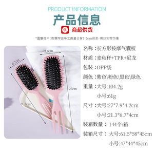 Wheat Straw Massage Styling <b>Comb</b> Large Home Use Skin Friendly Hairbrush - Product Image 3